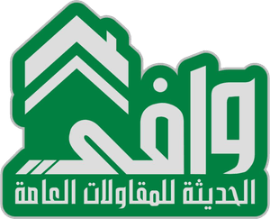 شركة وافي الحديثة للمقاولات