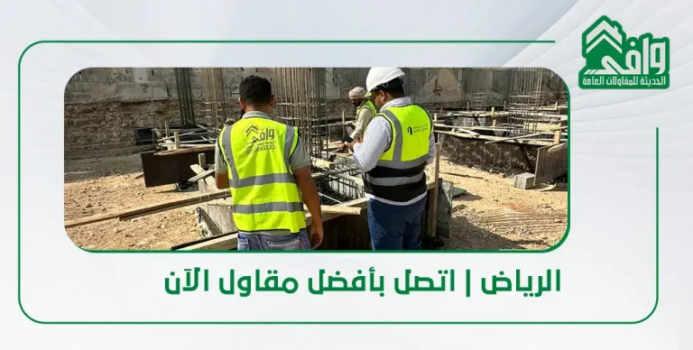 افضل شركات المقاولات في السعودية