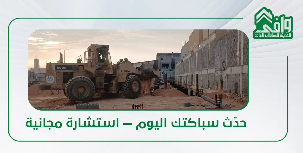 أنواع السباكة الحديثة