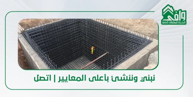 الفرق بين البناء والتشييد