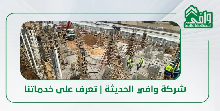 انواع شركات المقاولات في السعودية