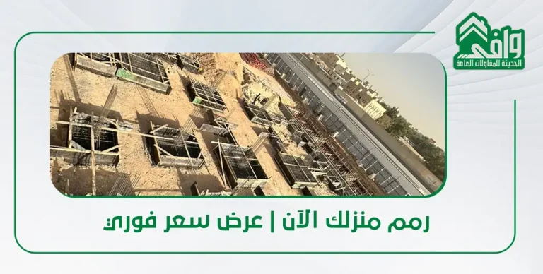 ترميم المنازل القديمة في السعودية