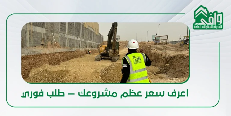 الفرق بين مقاول العظم ومقاول التشطيب: أيهما تحتاج ومتى؟