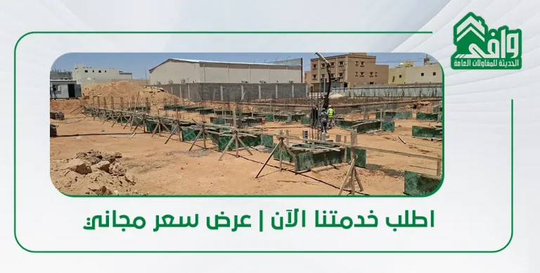 خدمات شركات المقاولات