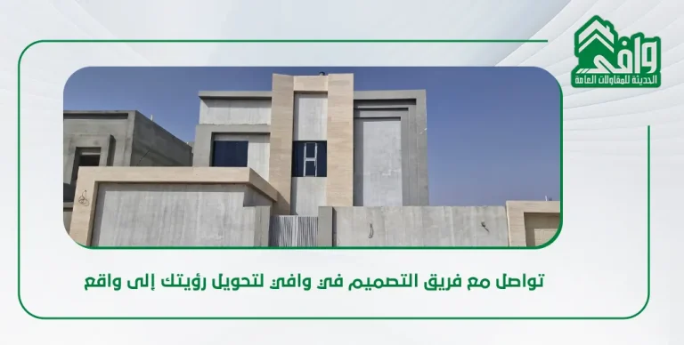 أحدث اتجاهات الديكور الداخلي في السعودية