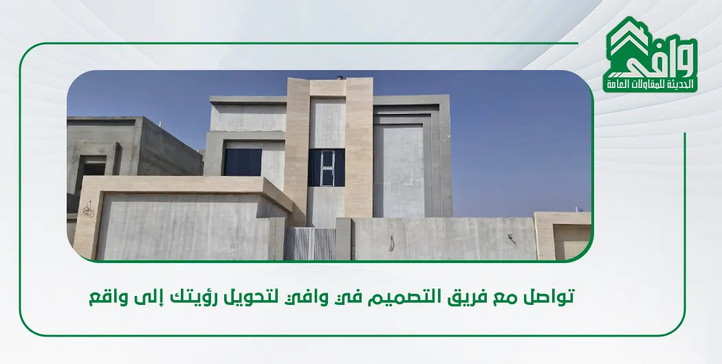 أحدث اتجاهات الديكور الداخلي في السعودية