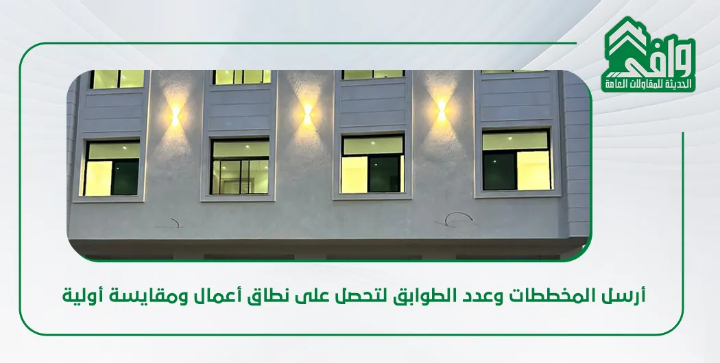 شركة تنفيذ مباني إدارية في السعودية