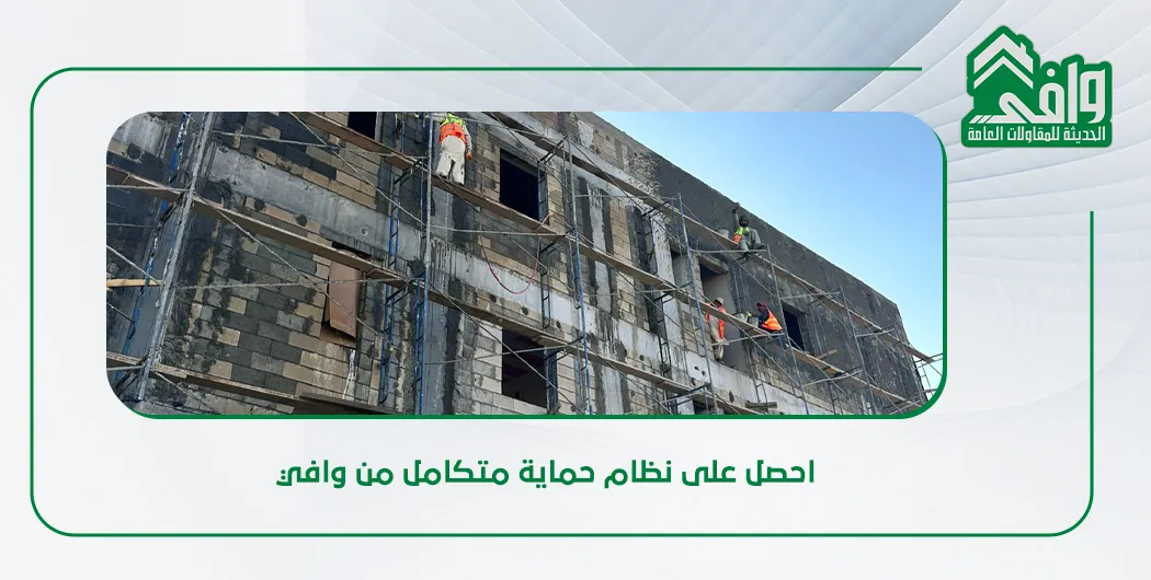 أنظمة الإنذار والحماية الأمنية في المباني