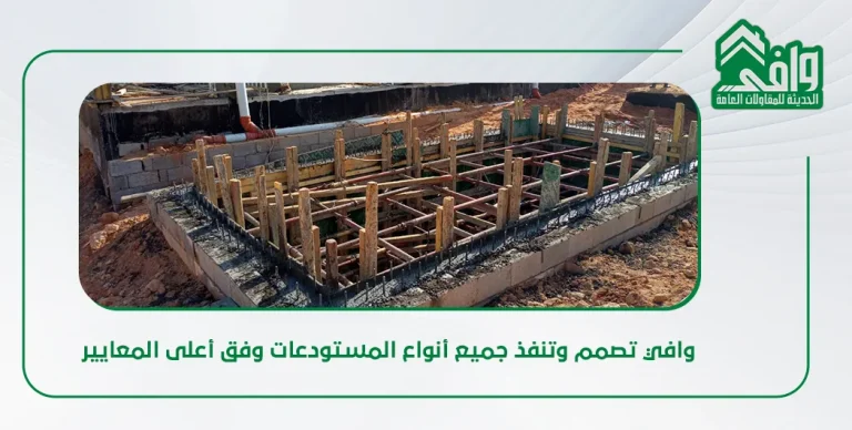 أنواع المستودعات وخصائصها ومتطلبات كل منها