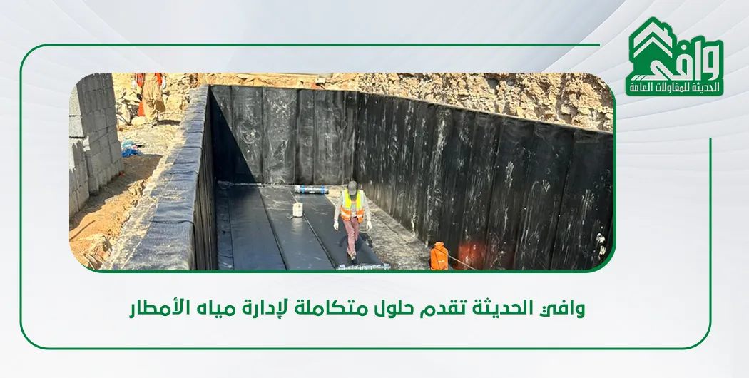 إدارة السيول ومياه الأمطار في المدن
