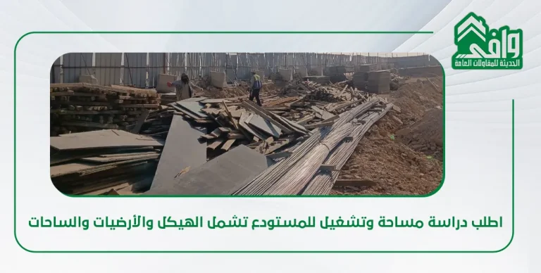 شركة إنشاء مستودعات لوجستية