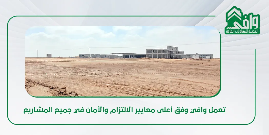 التأمين في مشاريع البناء والمقاولات