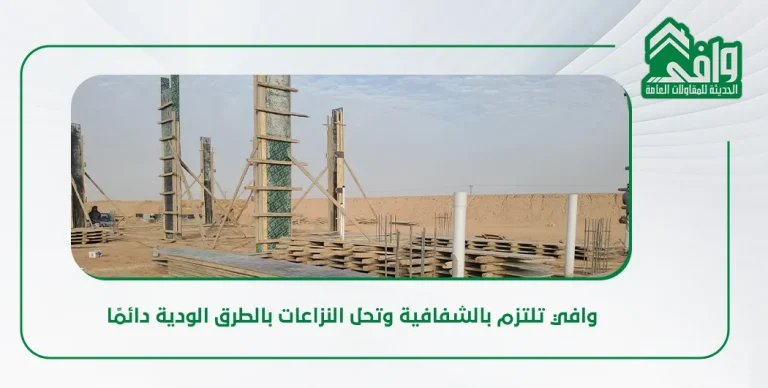 التحكيم وفض النزاعات في عقود المقاولات