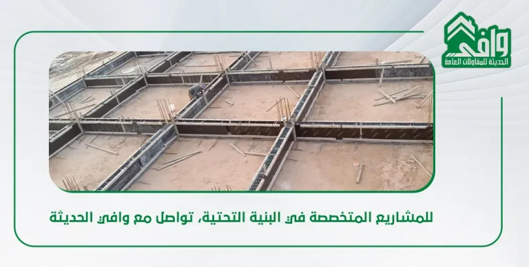 تصميم وإنشاء محطات معالجة المياه