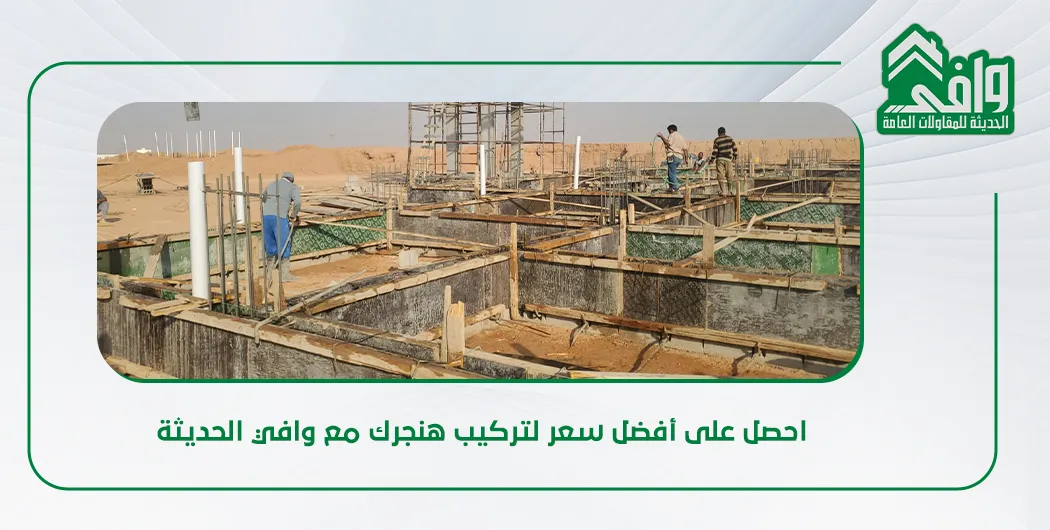 تكلفة تركيب هنجر صناعي في السعودية