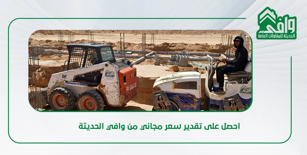 كيف تحسب تكلفة بناء منزل في السعودية
