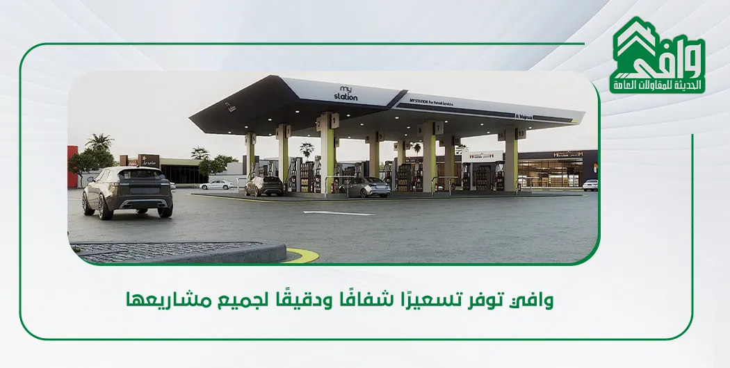 كيفية احتساب كميات البناء (الكميات الإنشائية)