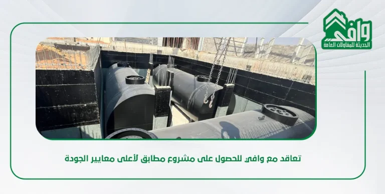 معايير الجودة في مشاريع البناء السعودية