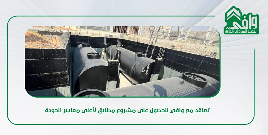 معايير الجودة في مشاريع البناء السعودية
